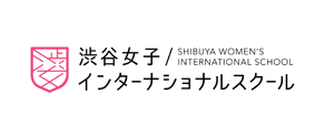 渋谷女子インターナショナルスクール
